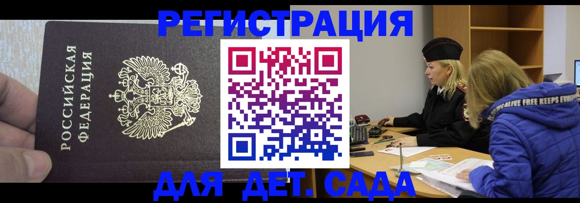 временная регистрация в Ипатово