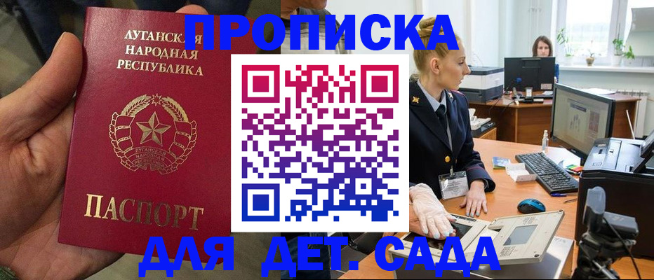 прописка для кредита в Ипатово