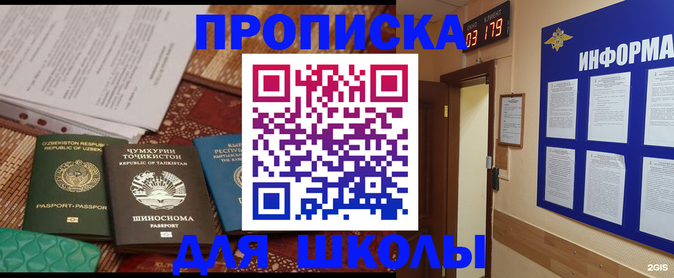 прописка в квартире в Ипатово