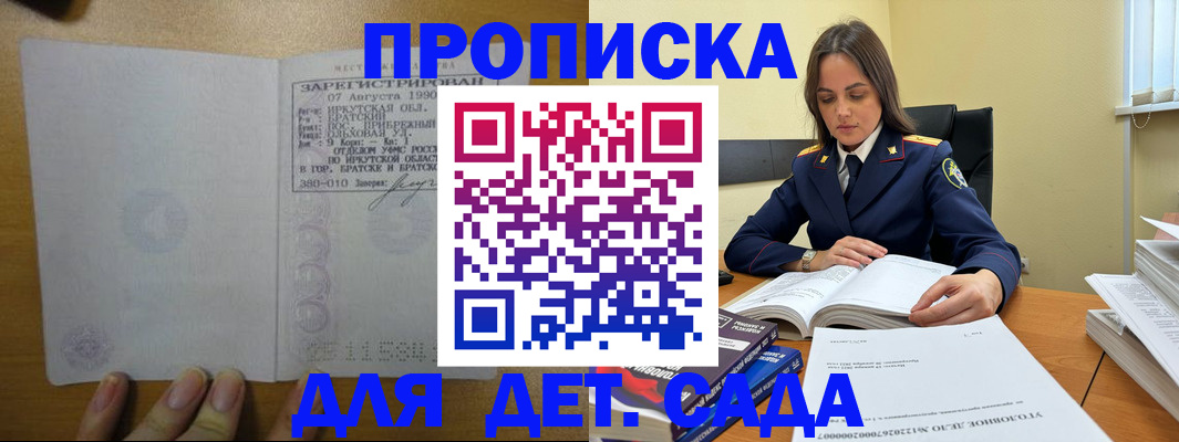 временная регистрация купить в Ипатово